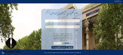 ورود به سامانه پرسش porsesh.mfa.ir
